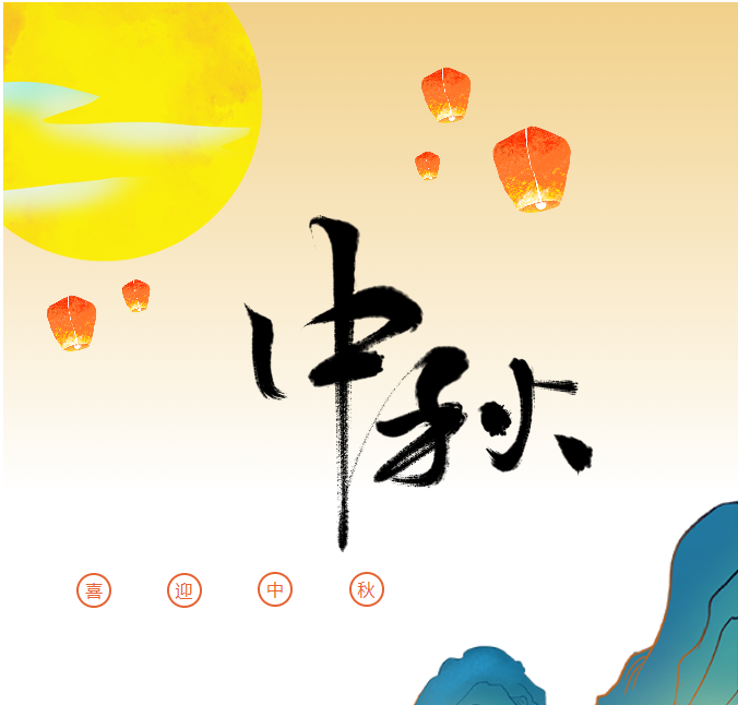 聚平凡·创不凡 | “团圆灯彩，扭出花样”z6·人生就是博股份中秋亲子主题活动温情落幕
