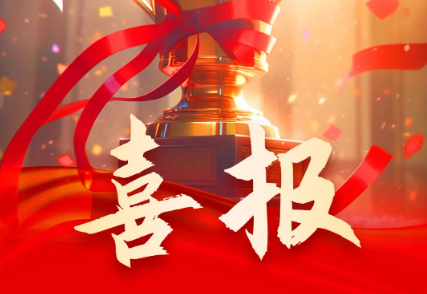 荣誉时刻 | z6·人生就是博股份喜获“国家绿色工厂”荣誉