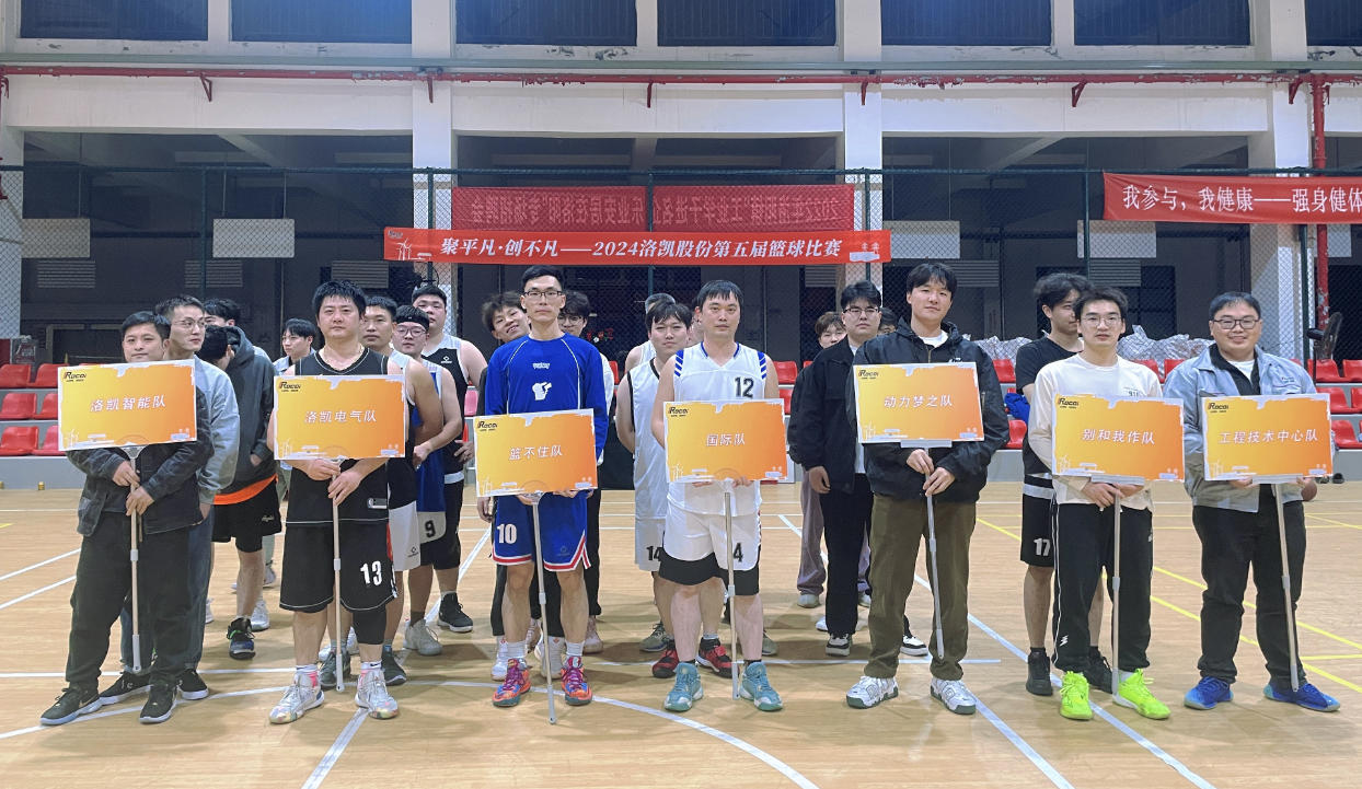 聚平凡·创不凡 | z6·人生就是博股份第五届秋季篮球赛圆满结束